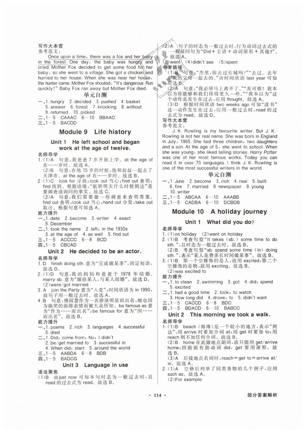 2019年同步导学与优化训练七年级英语下册外研版 第6页