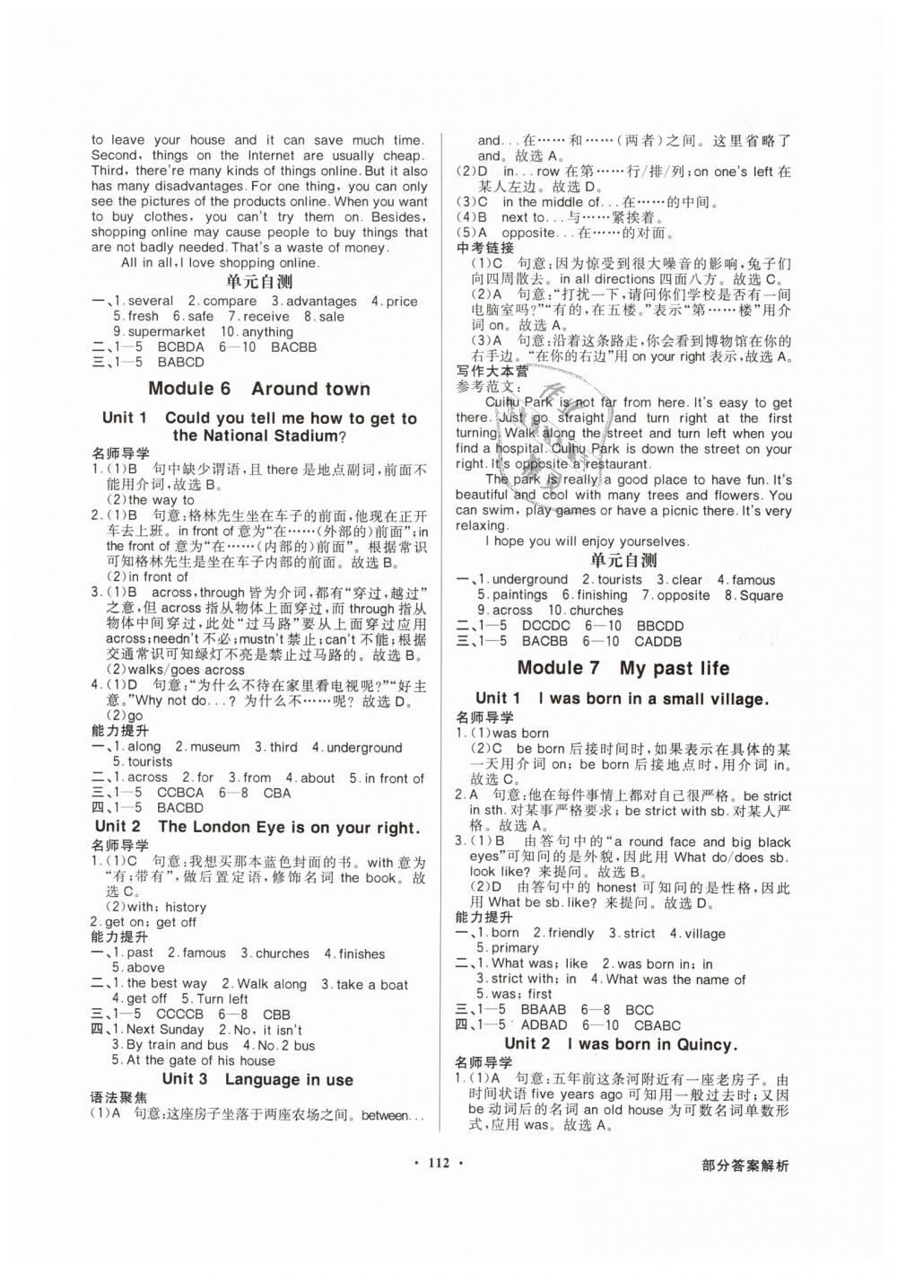 2019年同步导学与优化训练七年级英语下册外研版 第4页