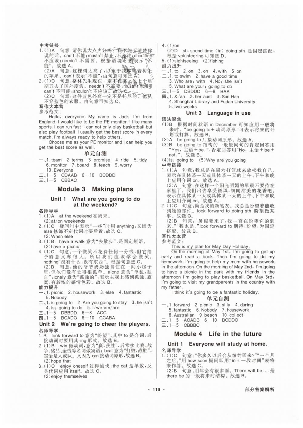 2019年同步导学与优化训练七年级英语下册外研版 第2页