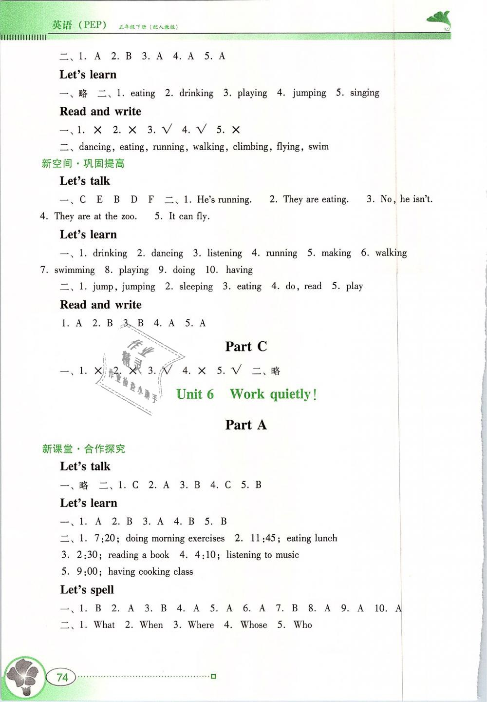 2019年南方新課堂金牌學(xué)案五年級英語下冊人教PEP版 第8頁