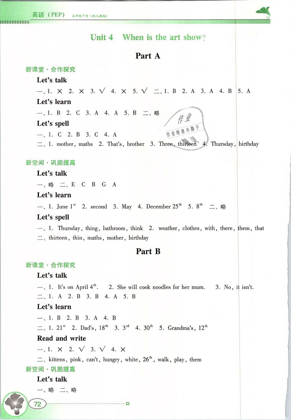 2019年南方新課堂金牌學(xué)案五年級英語下冊人教PEP版 第6頁