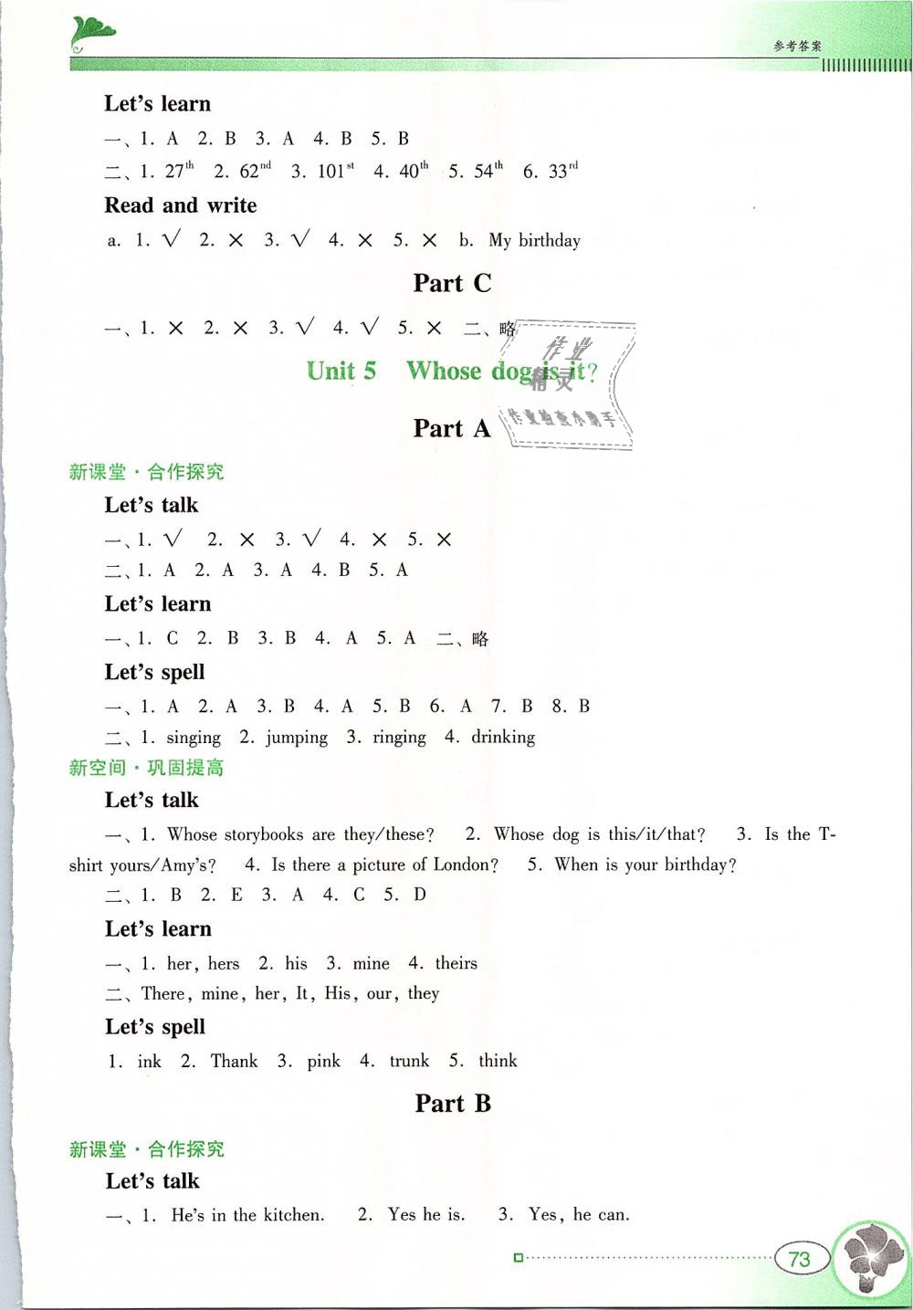 2019年南方新課堂金牌學案五年級英語下冊人教PEP版 第7頁