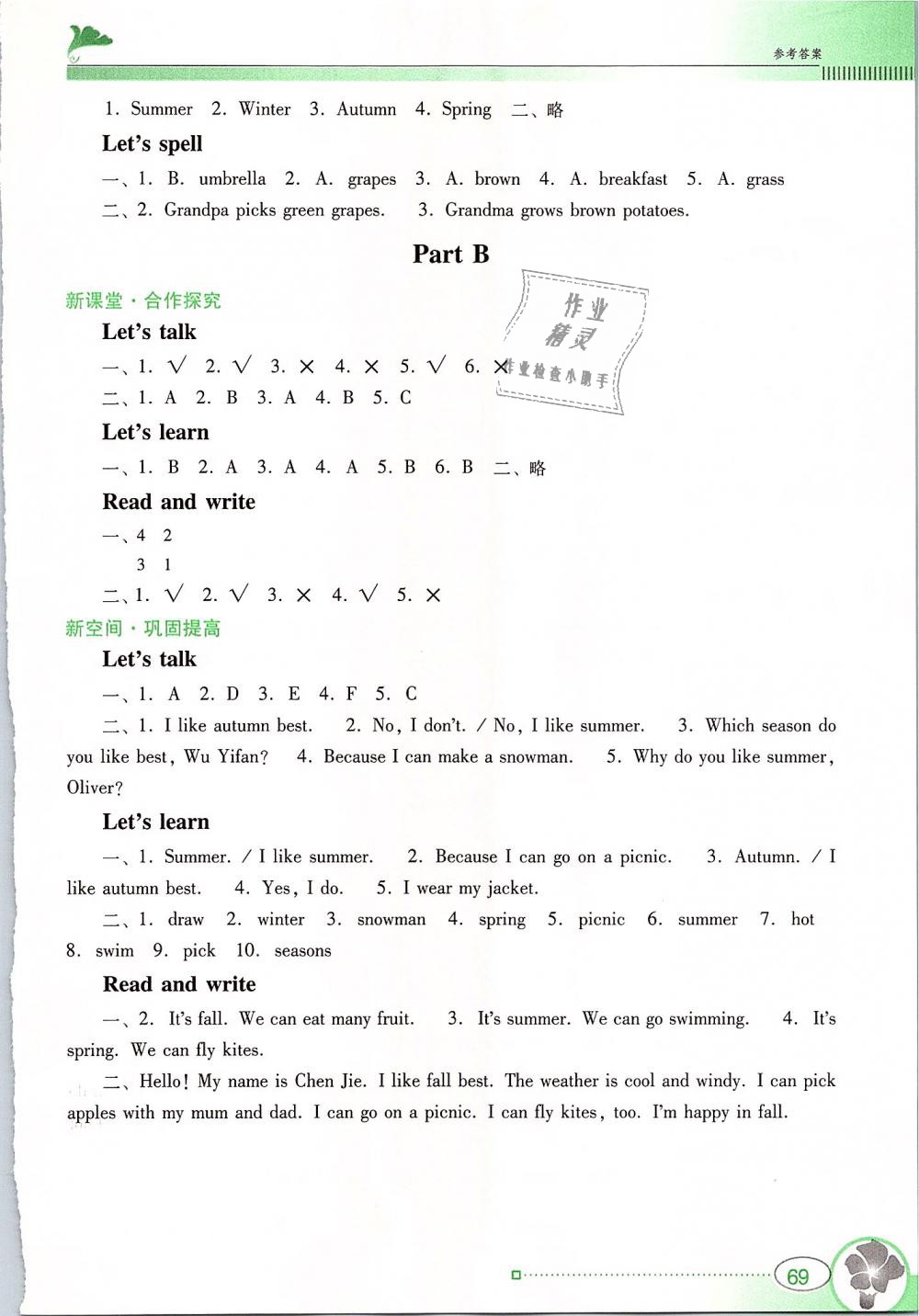 2019年南方新課堂金牌學(xué)案五年級英語下冊人教PEP版 第3頁