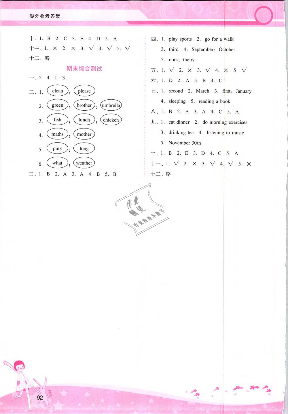 2019年自主與互動學(xué)習(xí)新課程學(xué)習(xí)輔導(dǎo)五年級英語下冊人教PEP版 第18頁