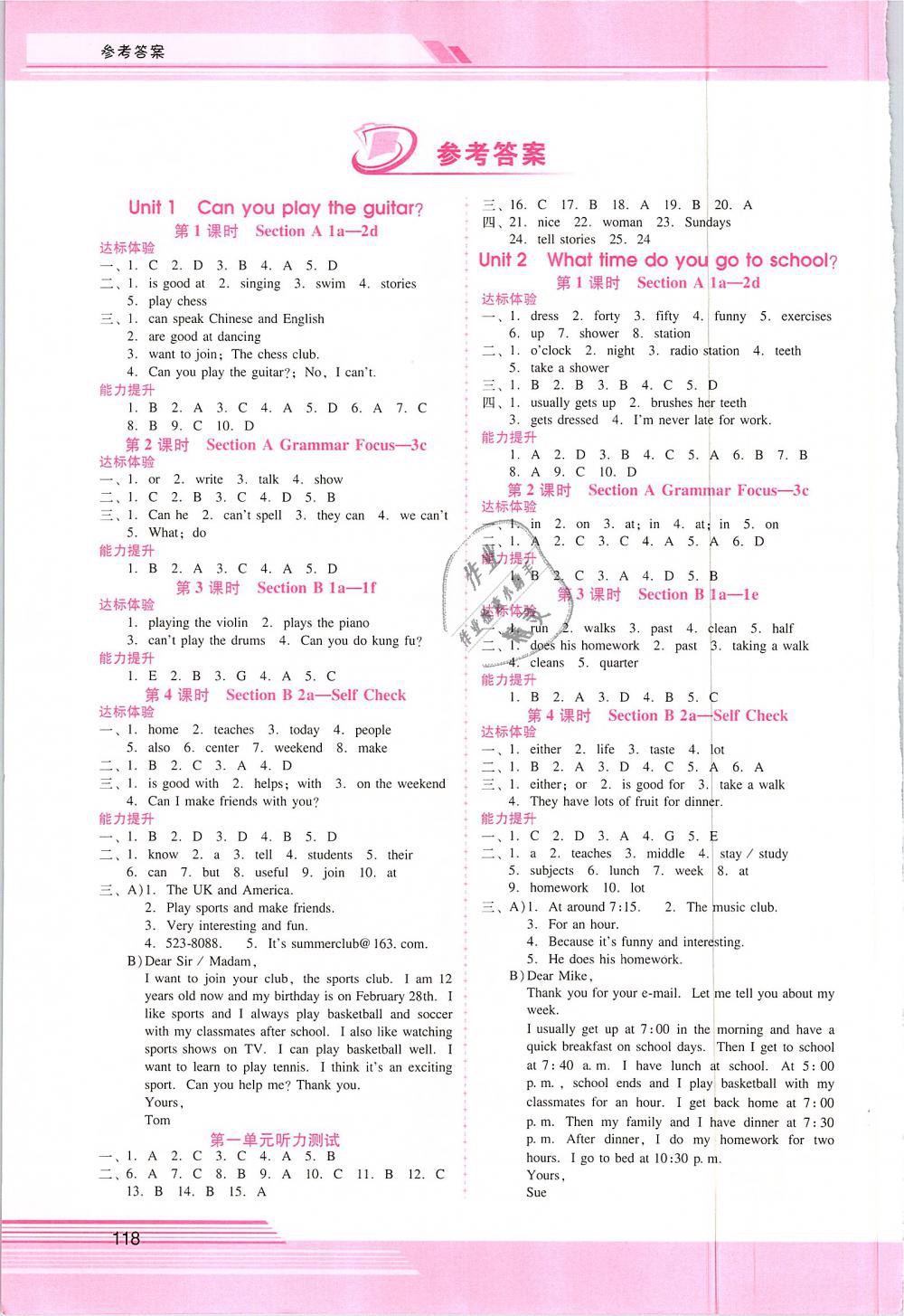 2019年自主與互動(dòng)學(xué)習(xí)新課程學(xué)習(xí)輔導(dǎo)七年級(jí)英語下冊(cè)人教版 第9頁(yè)