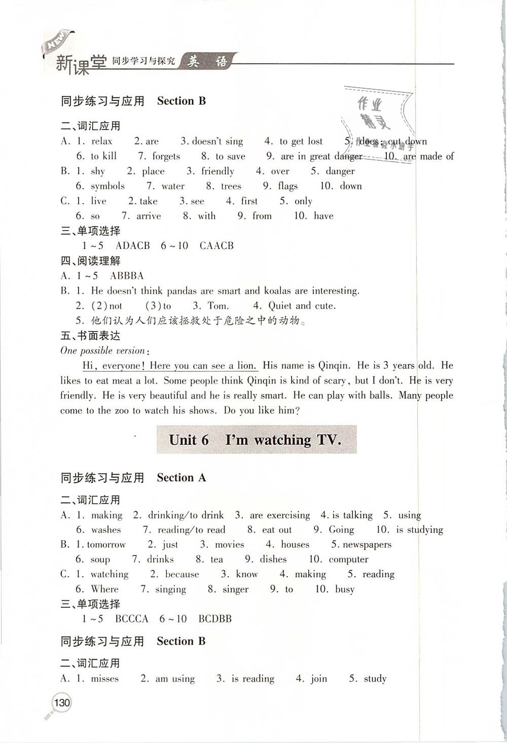 2019年新课堂同步学习与探究七年级英语下学期 第5页