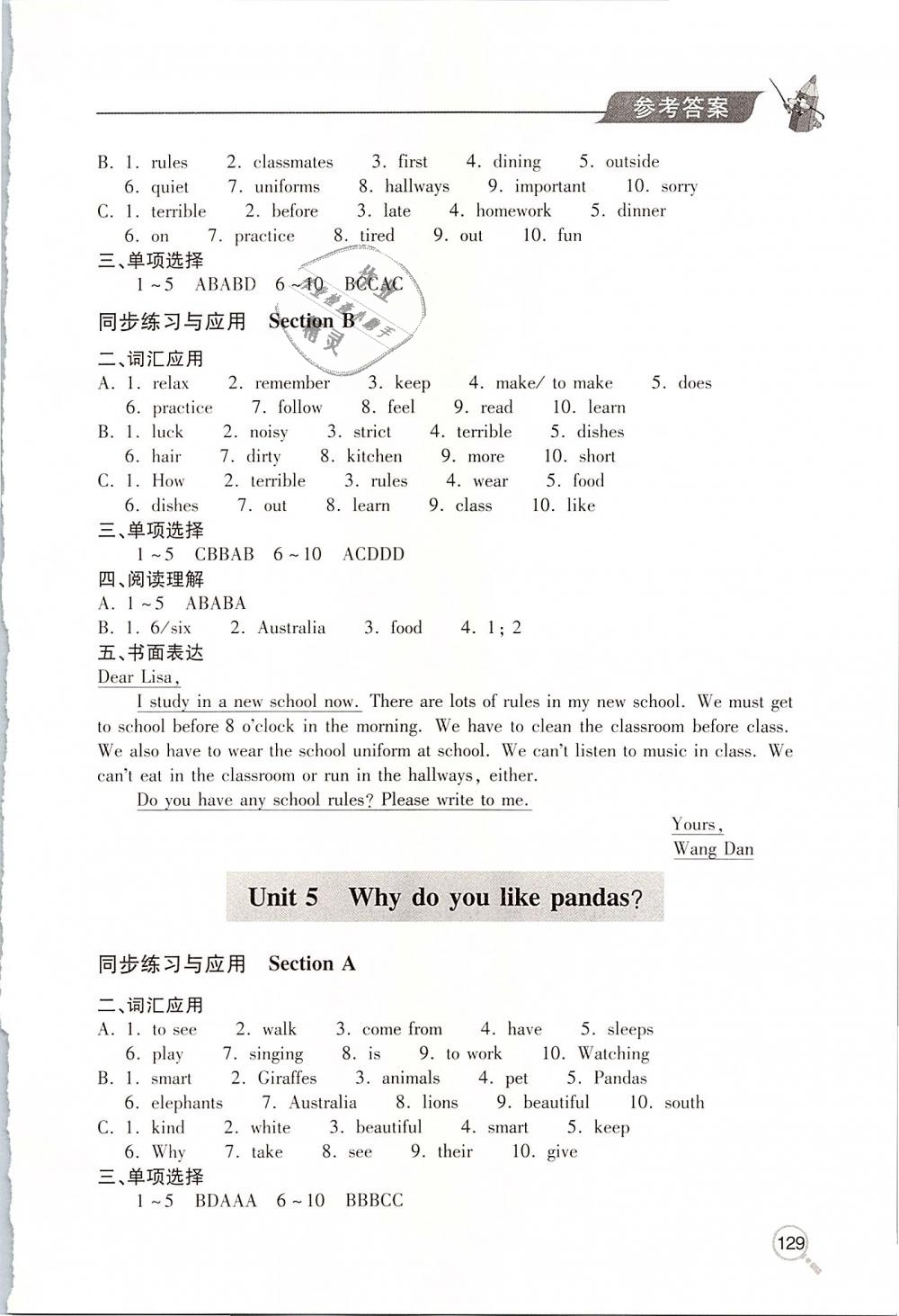 2019年新课堂同步学习与探究七年级英语下学期 第4页