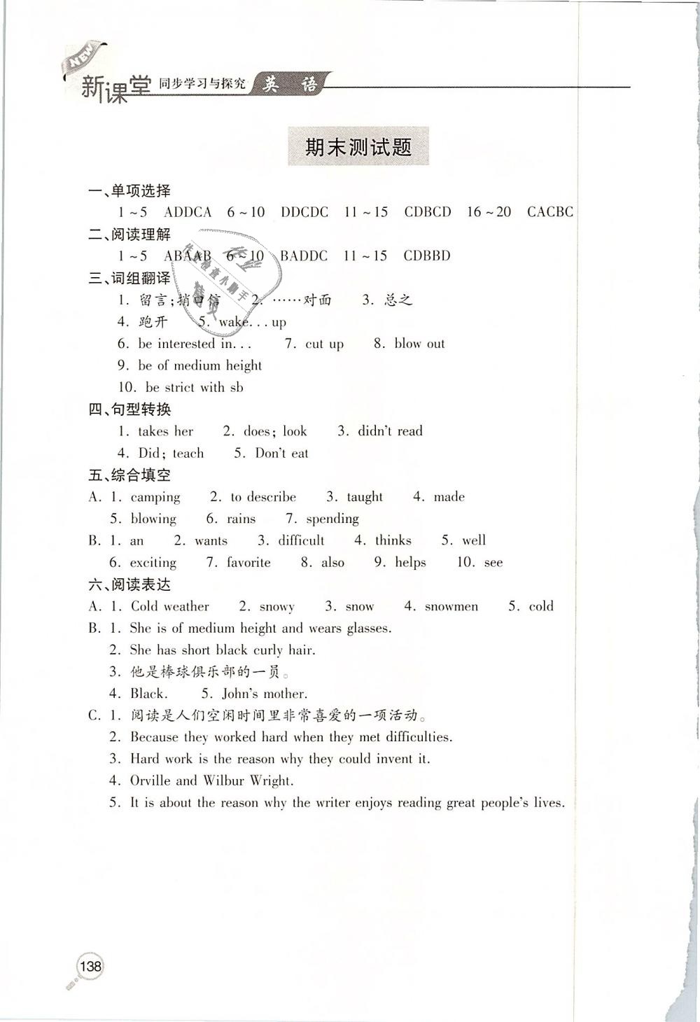 2019年新课堂同步学习与探究七年级英语下学期 第13页