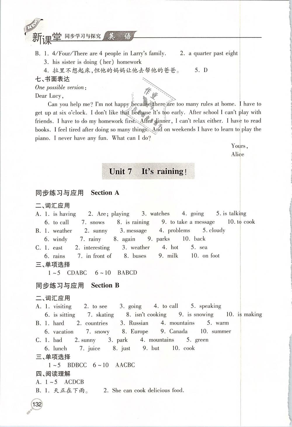 2019年新课堂同步学习与探究七年级英语下学期 第7页