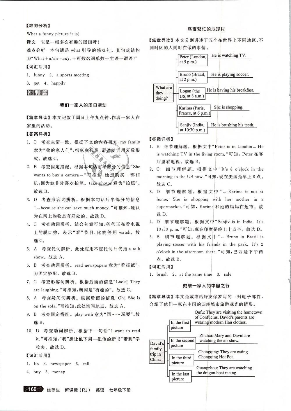 2019年全品優(yōu)等生完形填空加閱讀理解七年級(jí)英語下冊(cè)人教版 第22頁