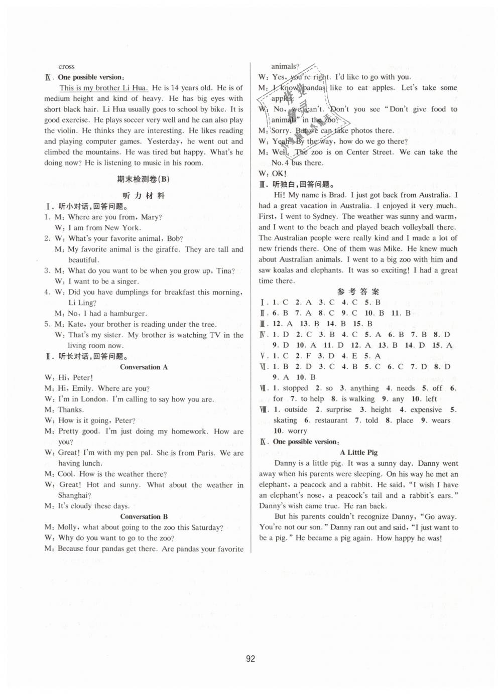 2019年初中新學案優化與提高七年級英語下冊人教版 第28頁