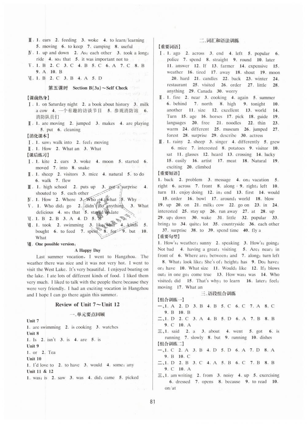 2019年初中新學案優(yōu)化與提高七年級英語下冊人教版 第17頁