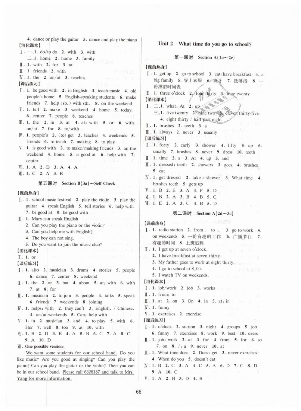 2019年初中新學(xué)案優(yōu)化與提高七年級(jí)英語(yǔ)下冊(cè)人教版 第2頁(yè)