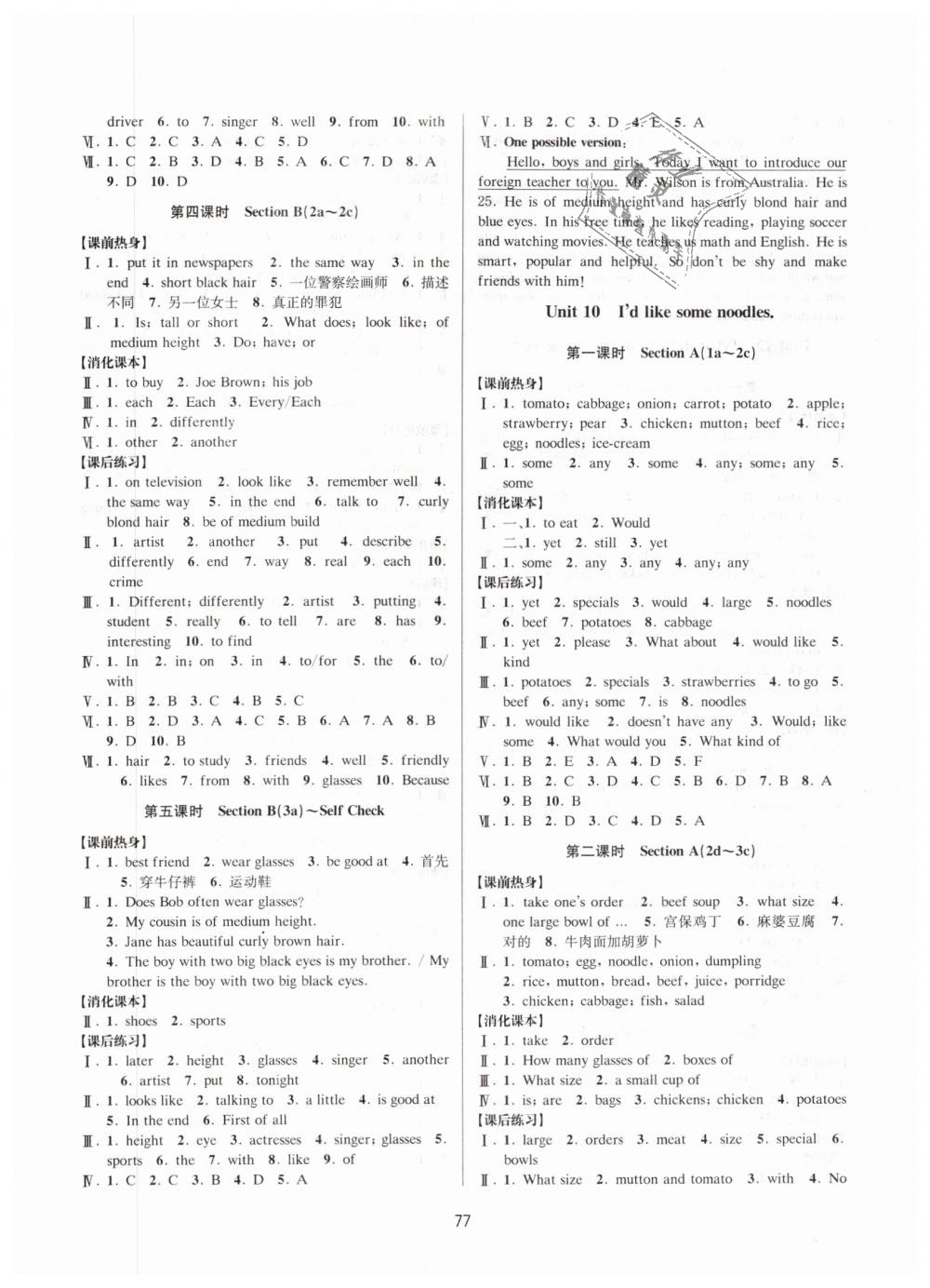 2019年初中新學案優(yōu)化與提高七年級英語下冊人教版 第13頁