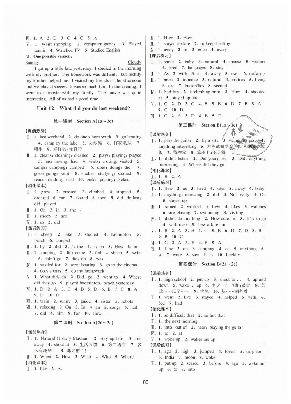 2019年初中新學(xué)案優(yōu)化與提高七年級英語下冊人教版 第16頁