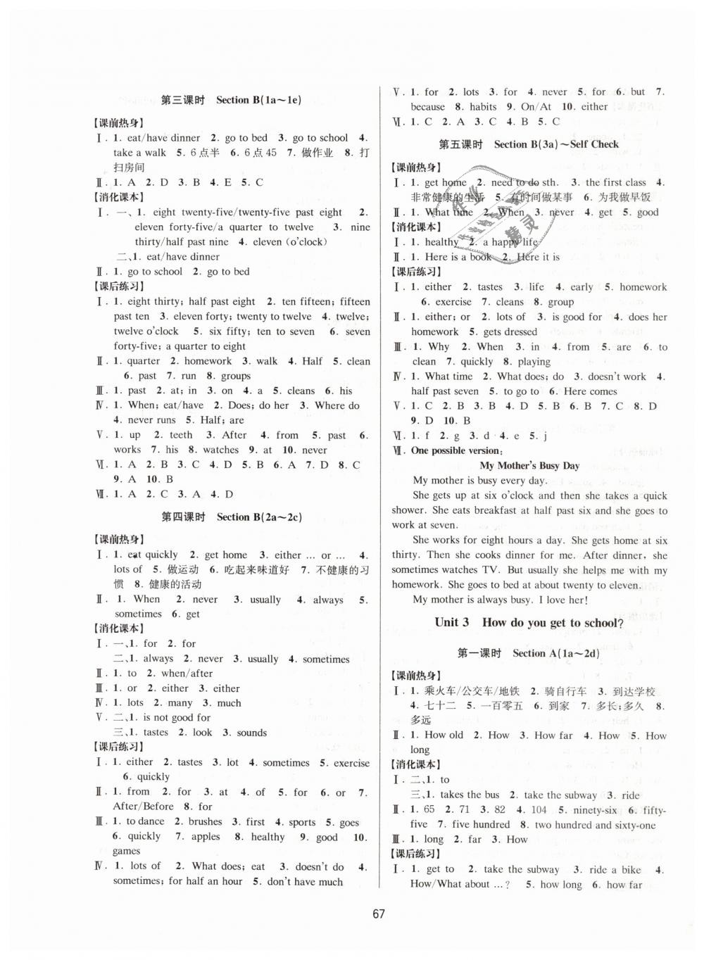 2019年初中新學(xué)案優(yōu)化與提高七年級(jí)英語(yǔ)下冊(cè)人教版 第3頁(yè)