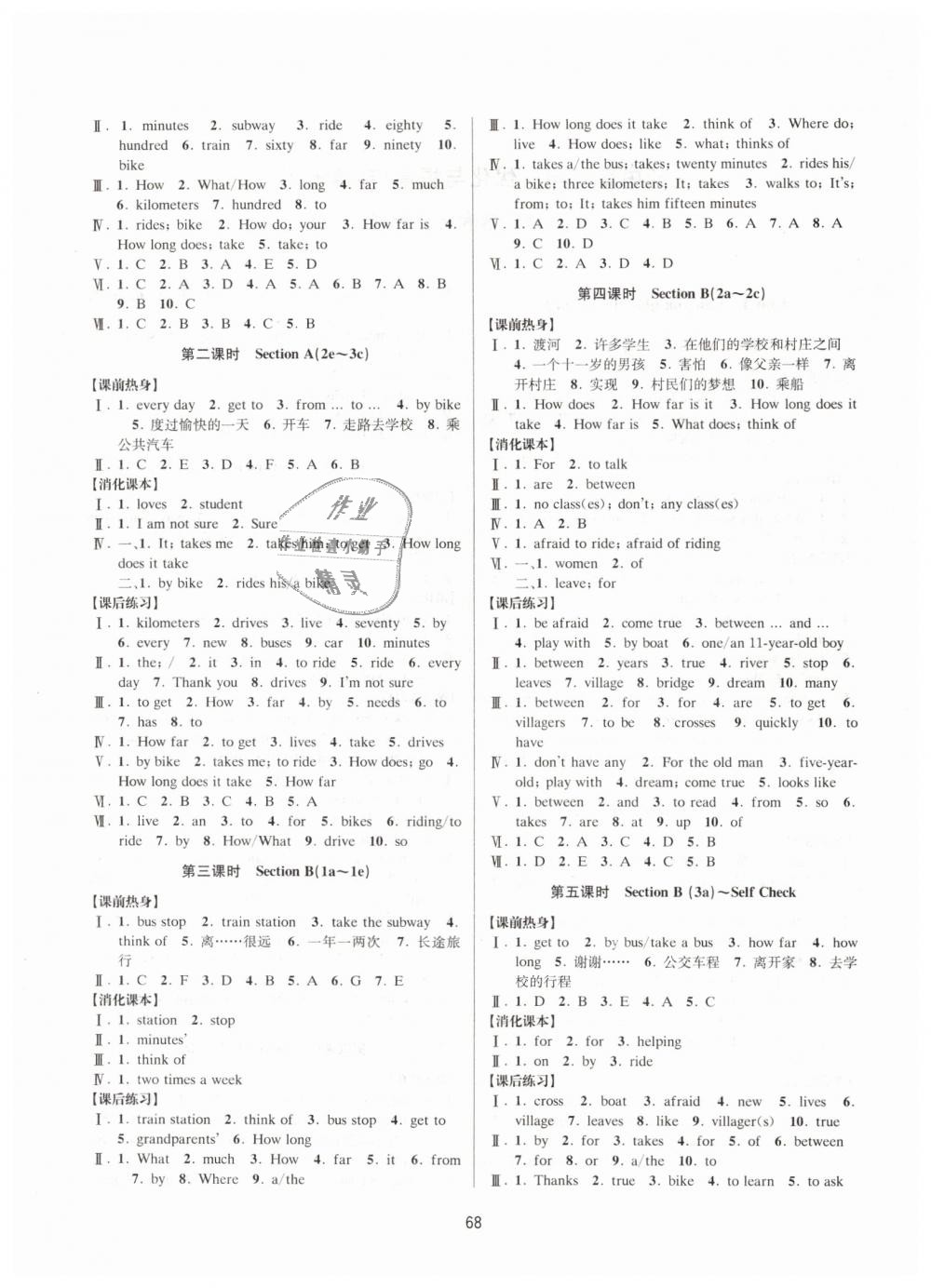 2019年初中新學(xué)案優(yōu)化與提高七年級(jí)英語(yǔ)下冊(cè)人教版 第4頁(yè)