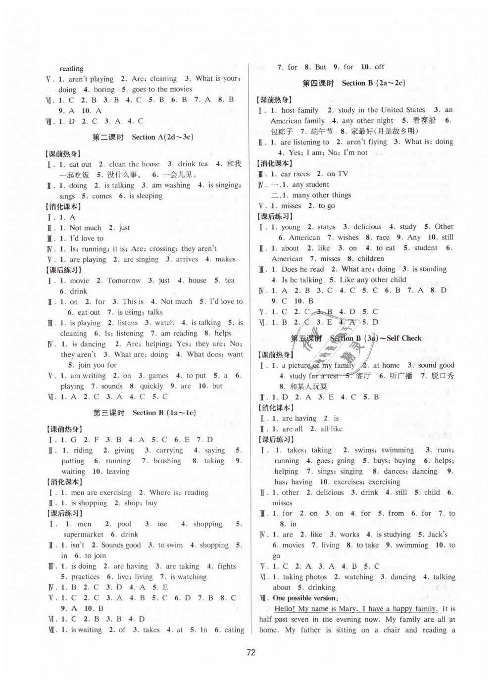 2019年初中新學(xué)案優(yōu)化與提高七年級(jí)英語(yǔ)下冊(cè)人教版 第8頁(yè)