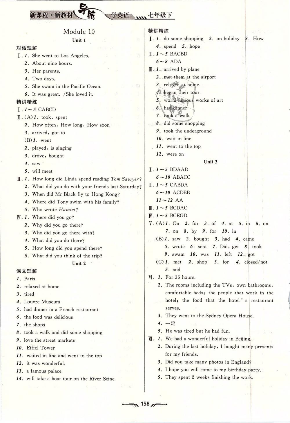 2019年新課程新教材導(dǎo)航學(xué)英語(yǔ)七年級(jí)下冊(cè)外研版 第10頁(yè)