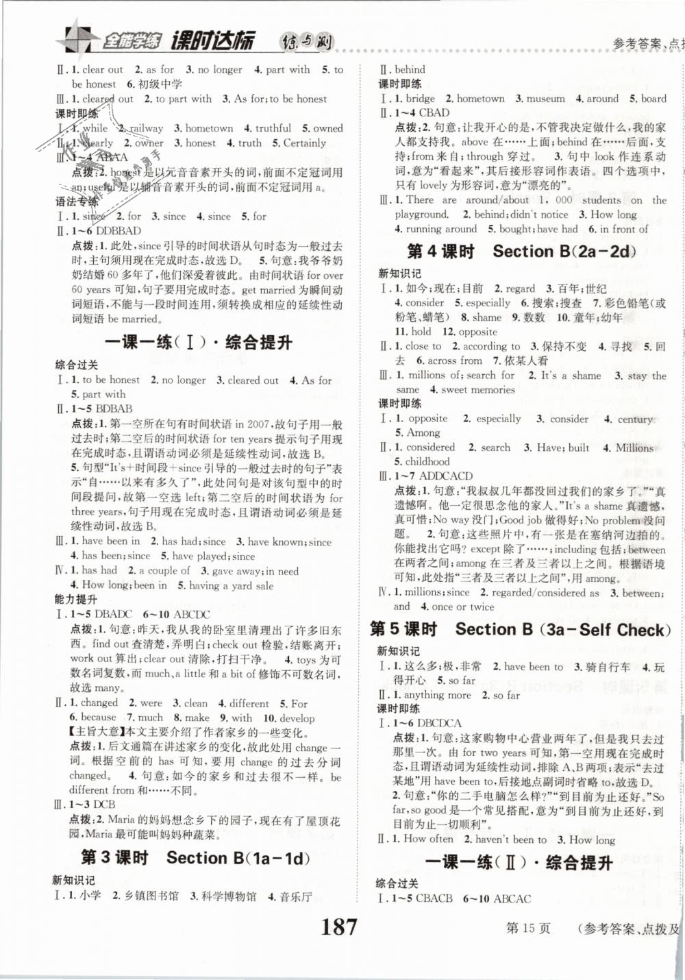 2019年課時達標練與測八年級英語下冊人教版 第15頁