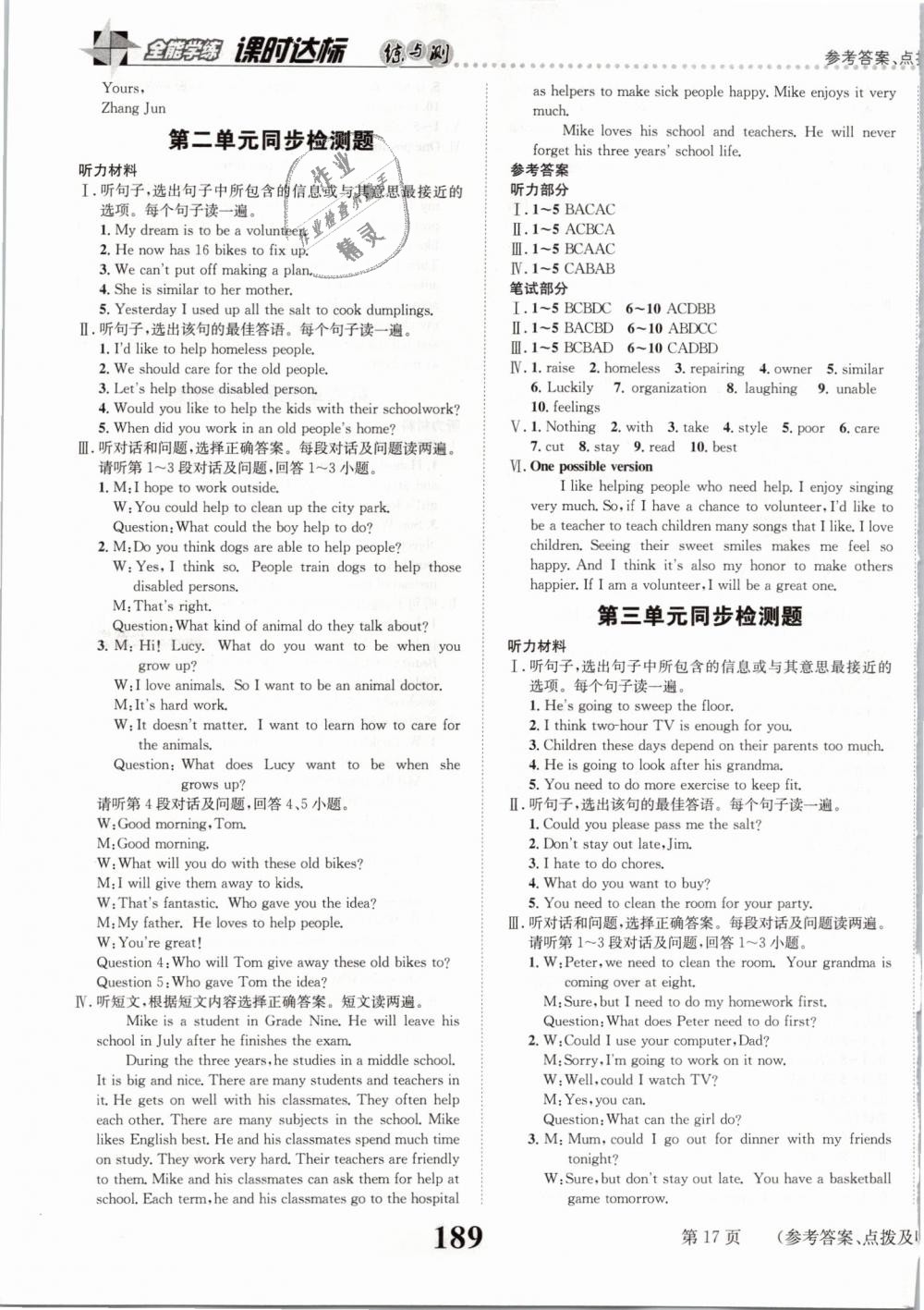 2019年課時達(dá)標(biāo)練與測八年級英語下冊人教版 第17頁