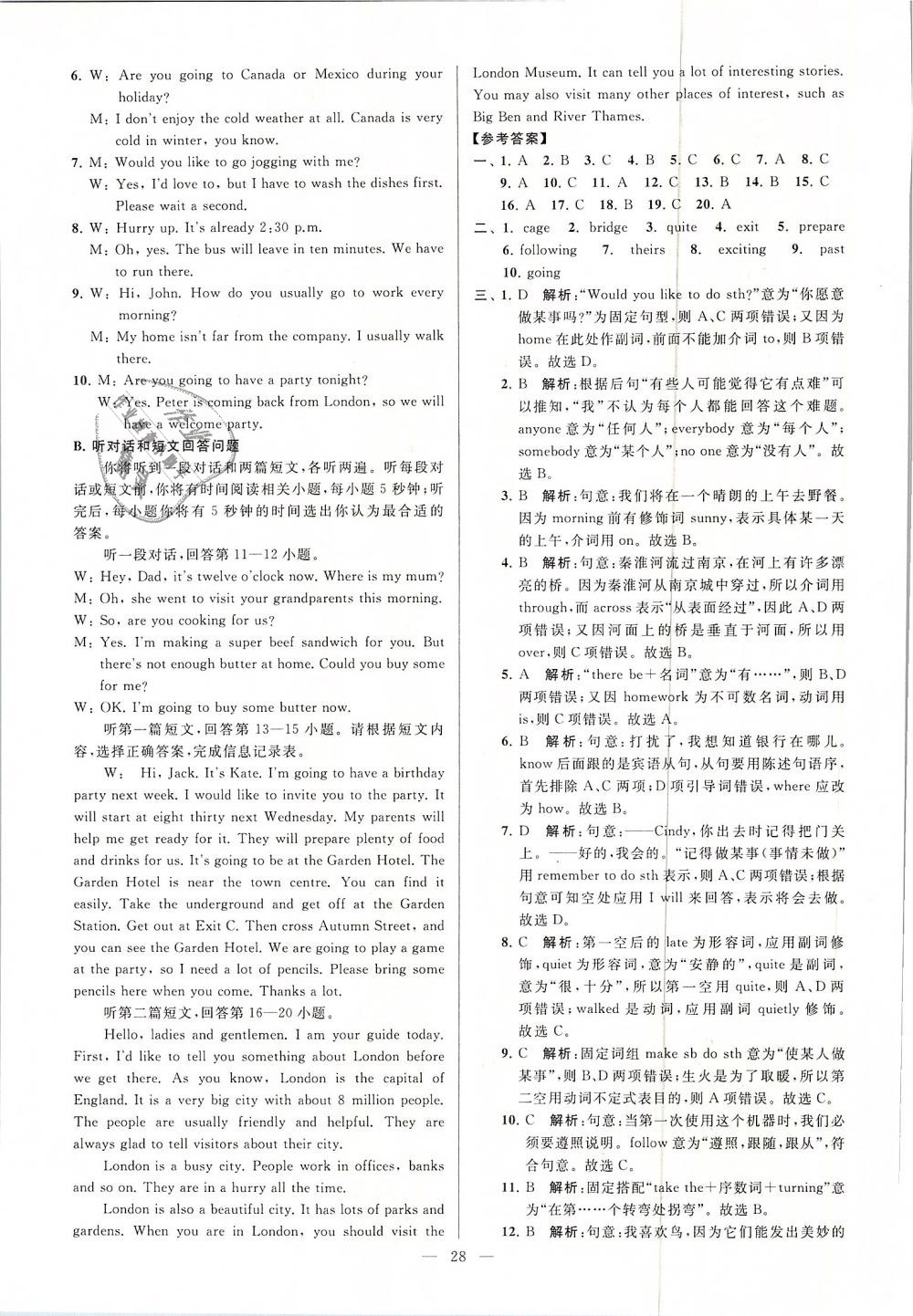 2019年亮點(diǎn)給力大試卷七年級(jí)英語(yǔ)下冊(cè)江蘇版 第28頁(yè)