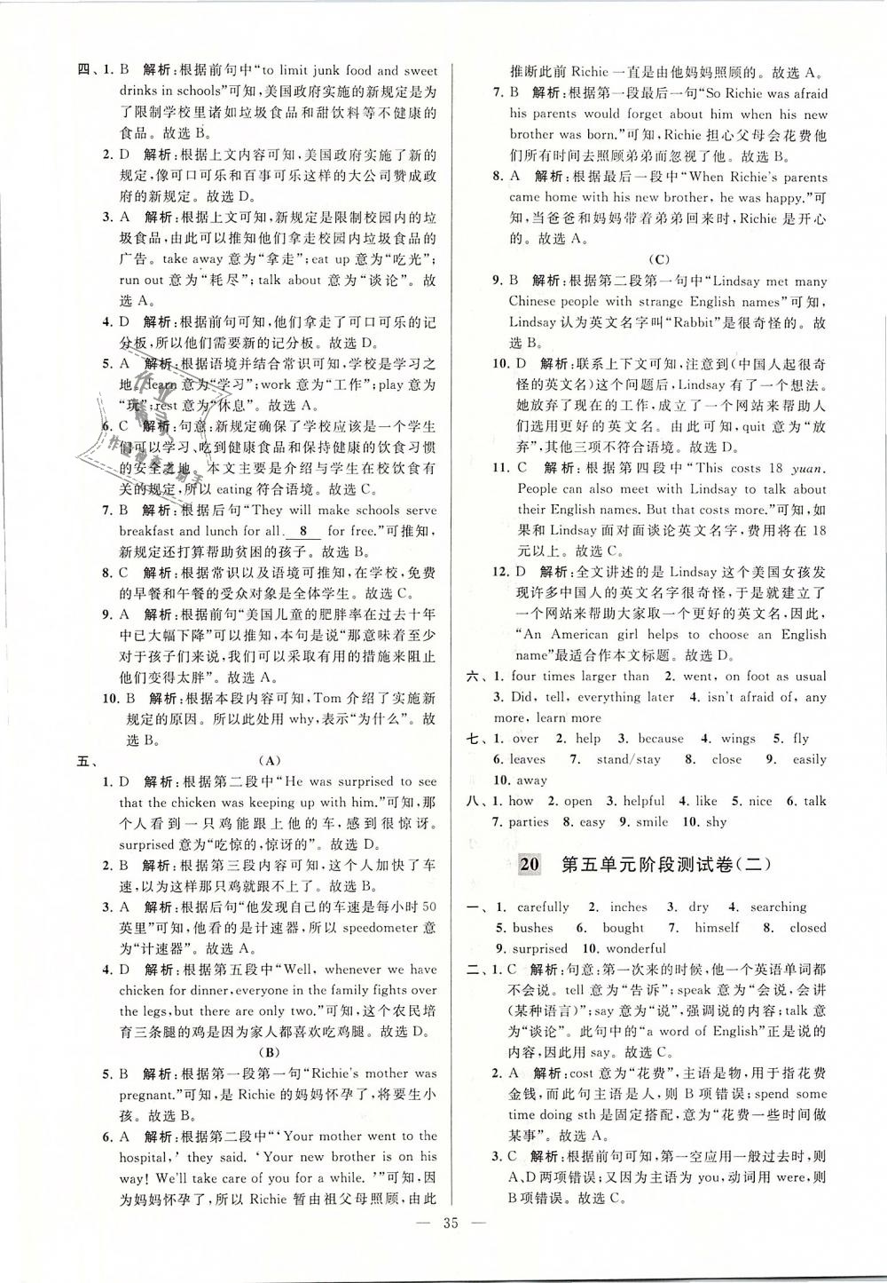 2019年亮點給力大試卷七年級英語下冊江蘇版 第35頁