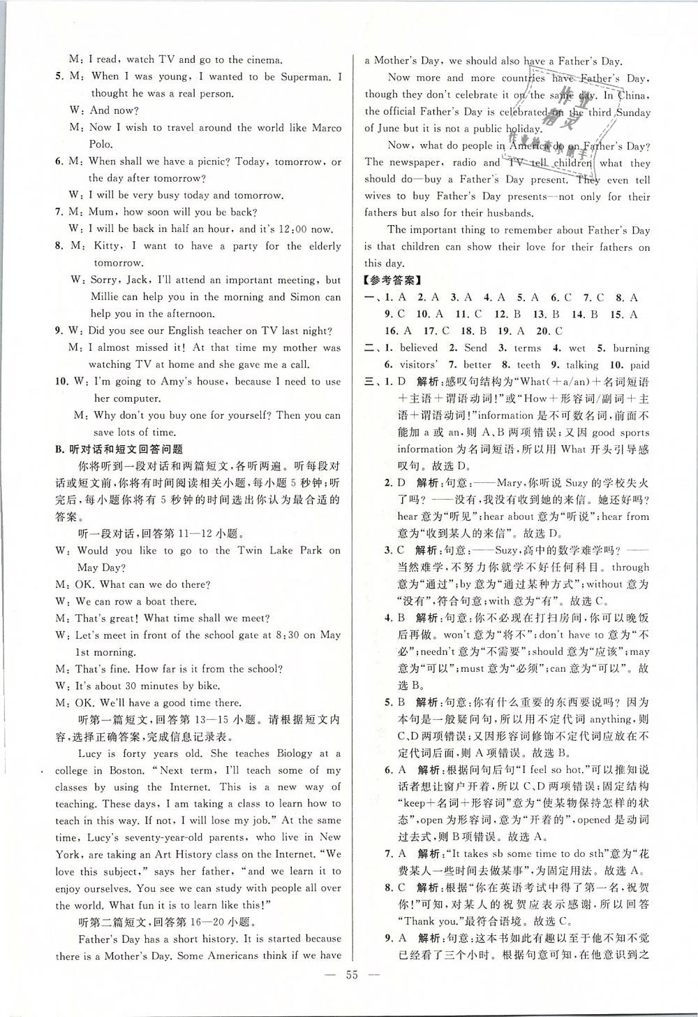 2019年亮點(diǎn)給力大試卷七年級(jí)英語下冊江蘇版 第55頁