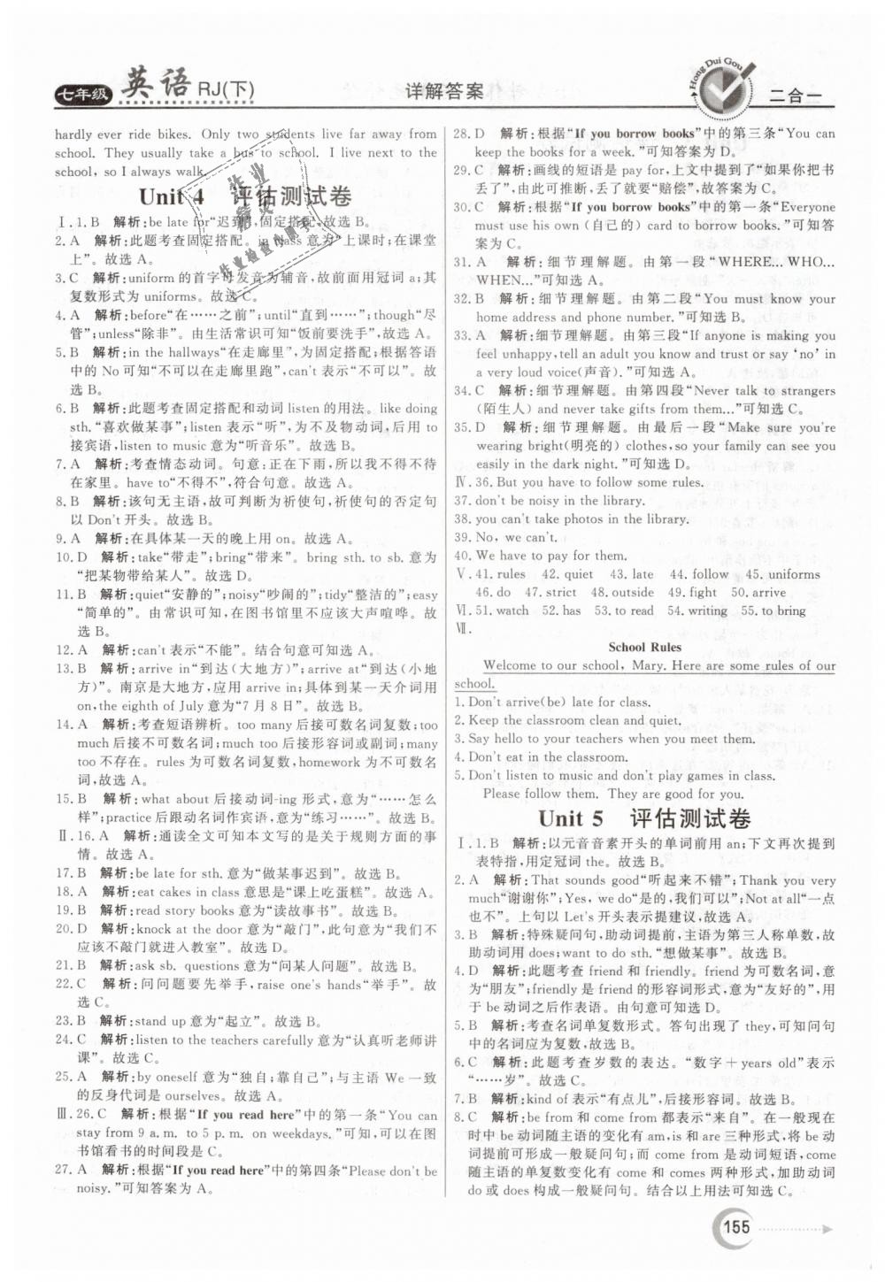 2019年紅對勾45分鐘作業(yè)與單元評估七年級英語下冊人教版 第27頁