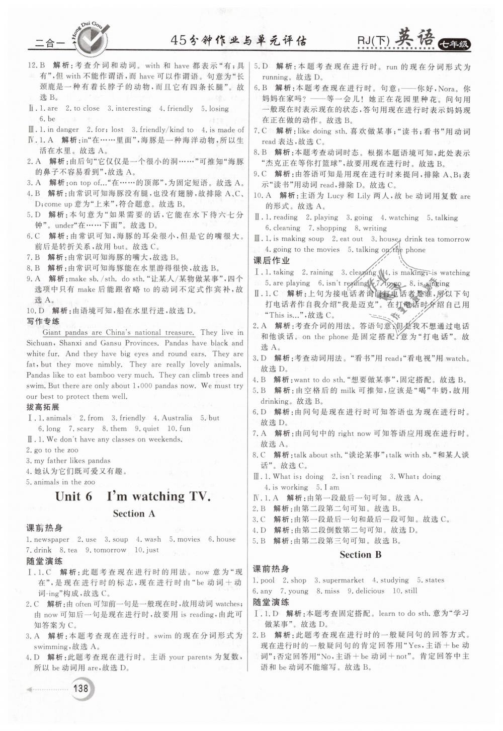 2019年紅對勾45分鐘作業(yè)與單元評估七年級英語下冊人教版 第10頁