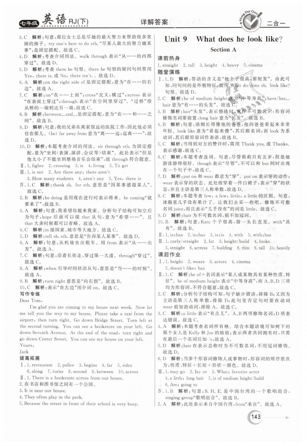 2019年紅對勾45分鐘作業(yè)與單元評估七年級英語下冊人教版 第15頁