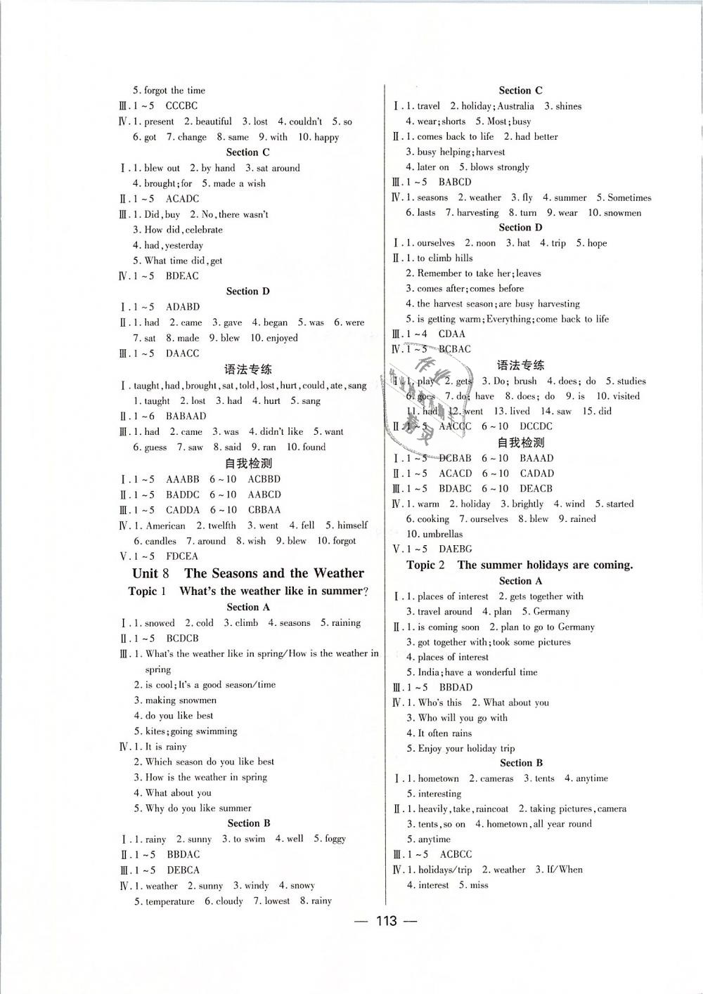 2019年名校奪冠七年級英語下冊 第5頁