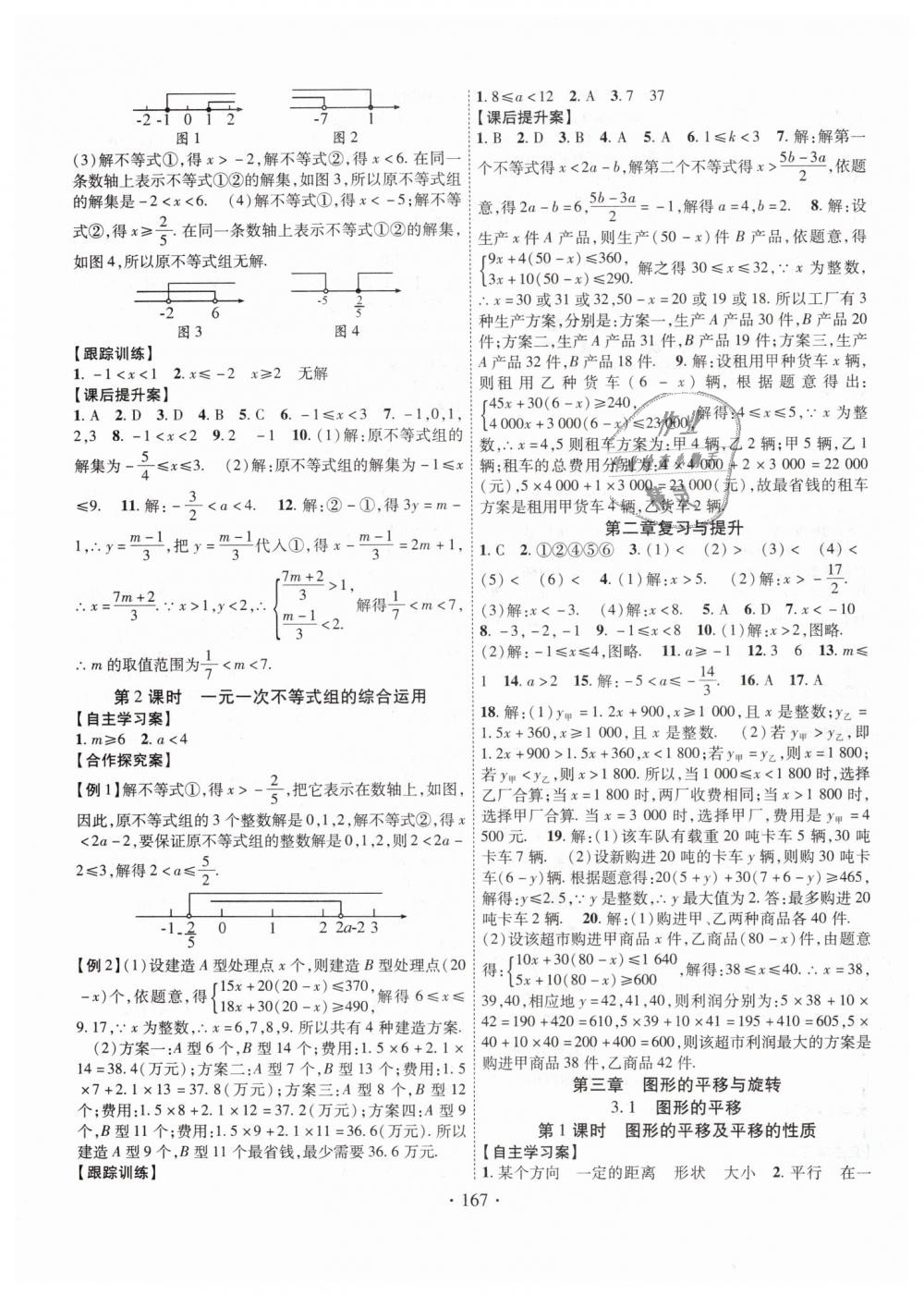 2019年課堂導(dǎo)練1加5八年級數(shù)學(xué)下冊北師大版 第7頁