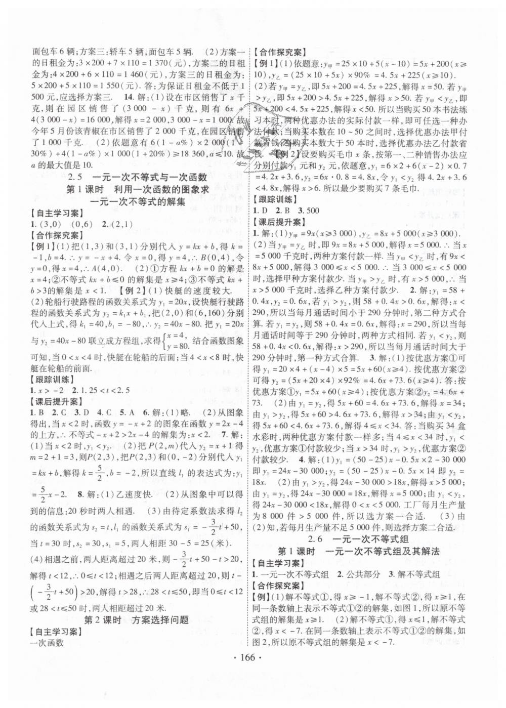 2019年課堂導練1加5八年級數學下冊北師大版 第6頁