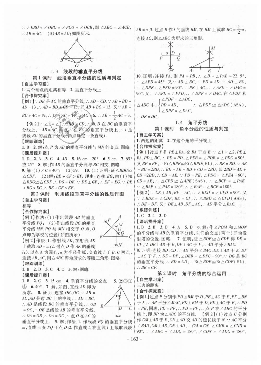 2019年課堂導(dǎo)練1加5八年級(jí)數(shù)學(xué)下冊(cè)北師大版 第3頁(yè)