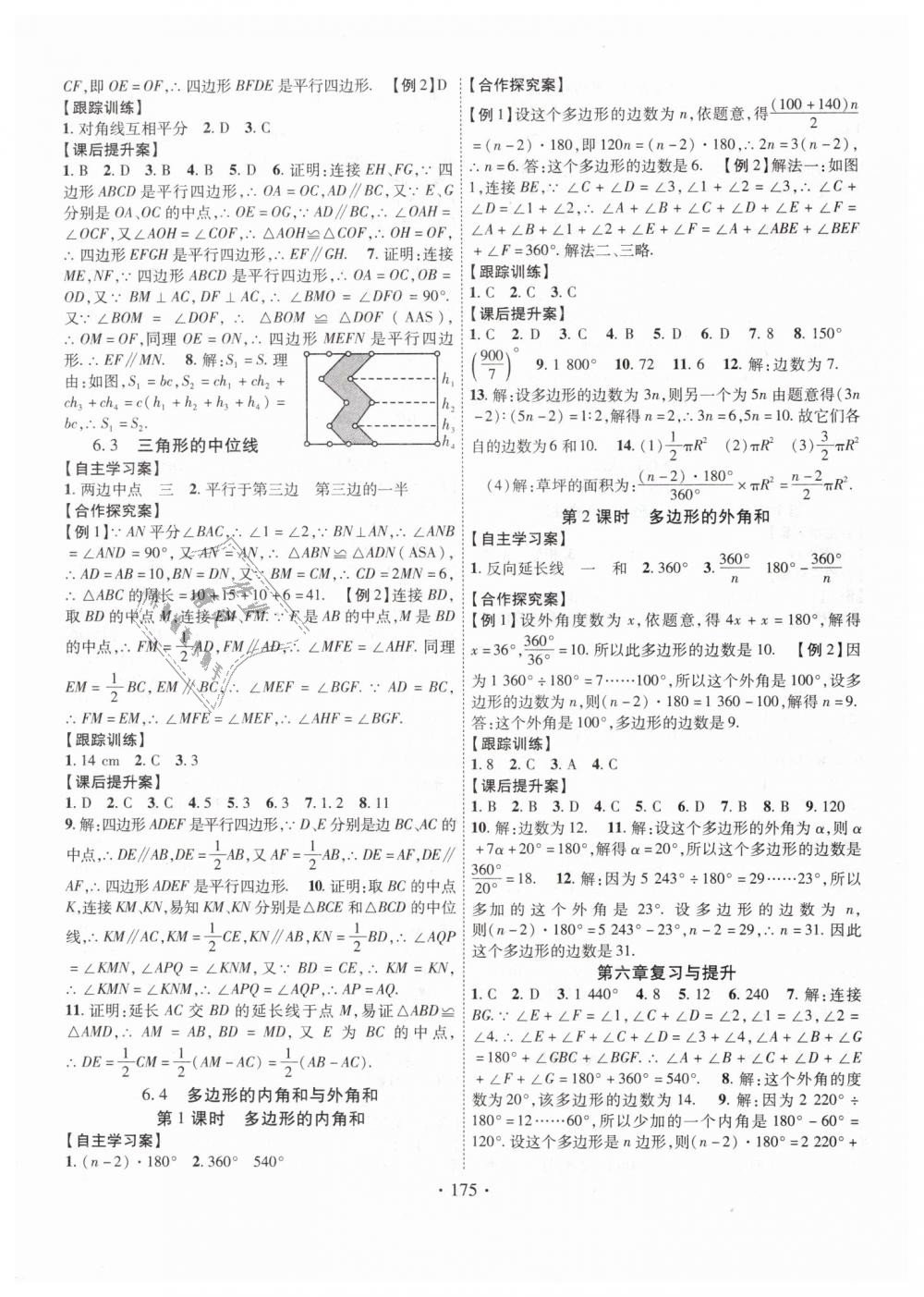 2019年課堂導(dǎo)練1加5八年級數(shù)學(xué)下冊北師大版 第15頁