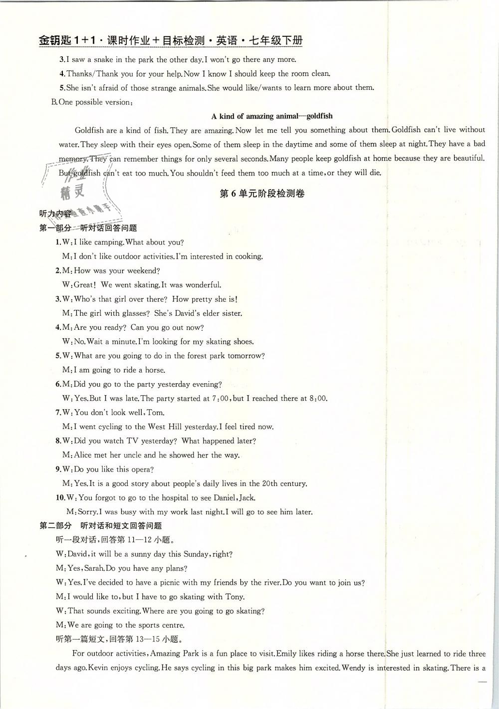 2019年金鑰匙1加1課時(shí)作業(yè)加目標(biāo)檢測(cè)七年級(jí)英語下冊(cè)江蘇版 第27頁(yè)