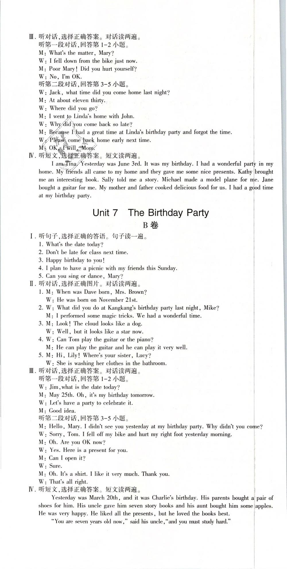 2019年仁愛英語同步活頁AB卷七年級英語下冊 第10頁