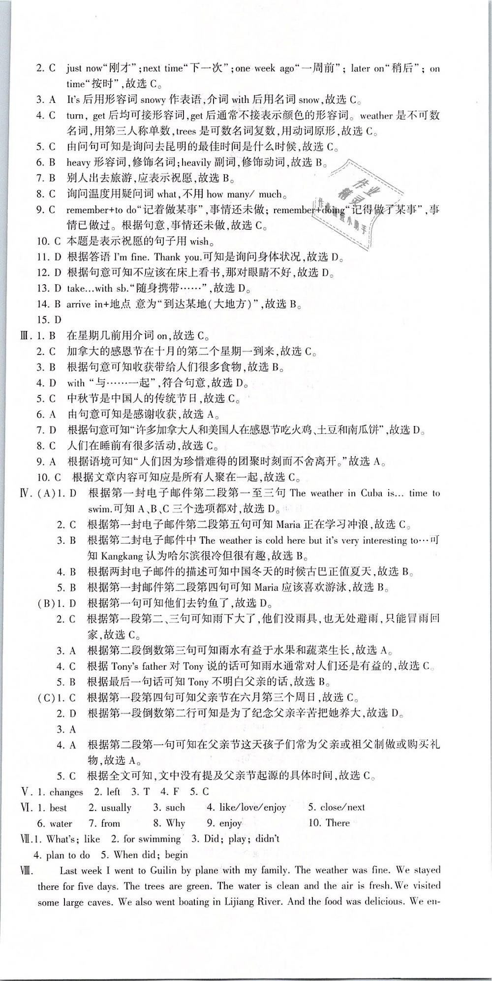 2019年仁愛(ài)英語(yǔ)同步活頁(yè)AB卷七年級(jí)英語(yǔ)下冊(cè) 第39頁(yè)