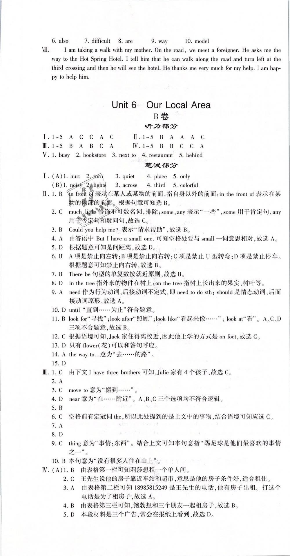 2019年仁愛英語同步活頁AB卷七年級(jí)英語下冊(cè) 第25頁