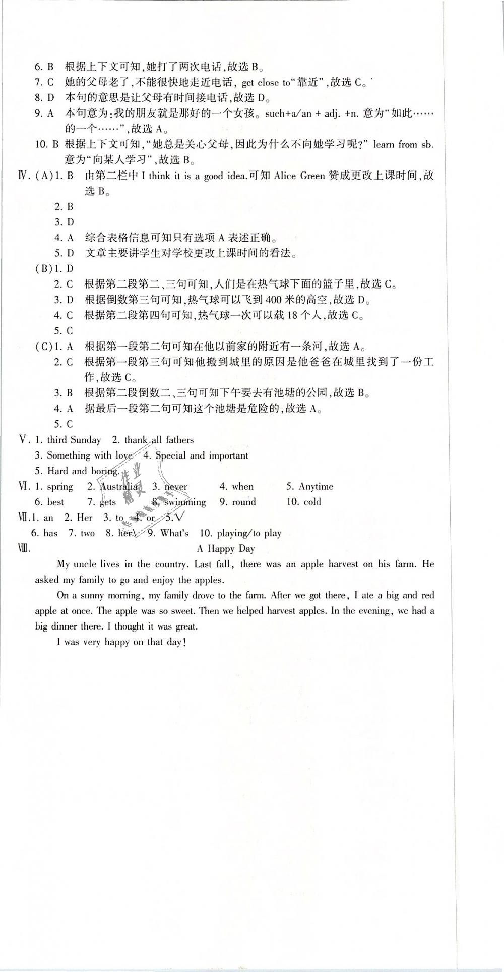 2019年仁愛(ài)英語(yǔ)同步活頁(yè)AB卷七年級(jí)英語(yǔ)下冊(cè) 第42頁(yè)