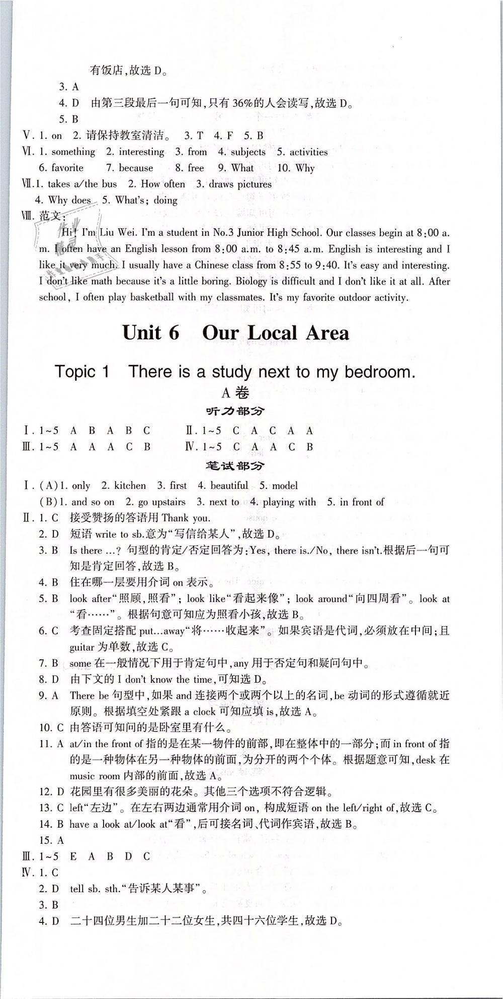 2019年仁愛英語同步活頁AB卷七年級英語下冊 第21頁