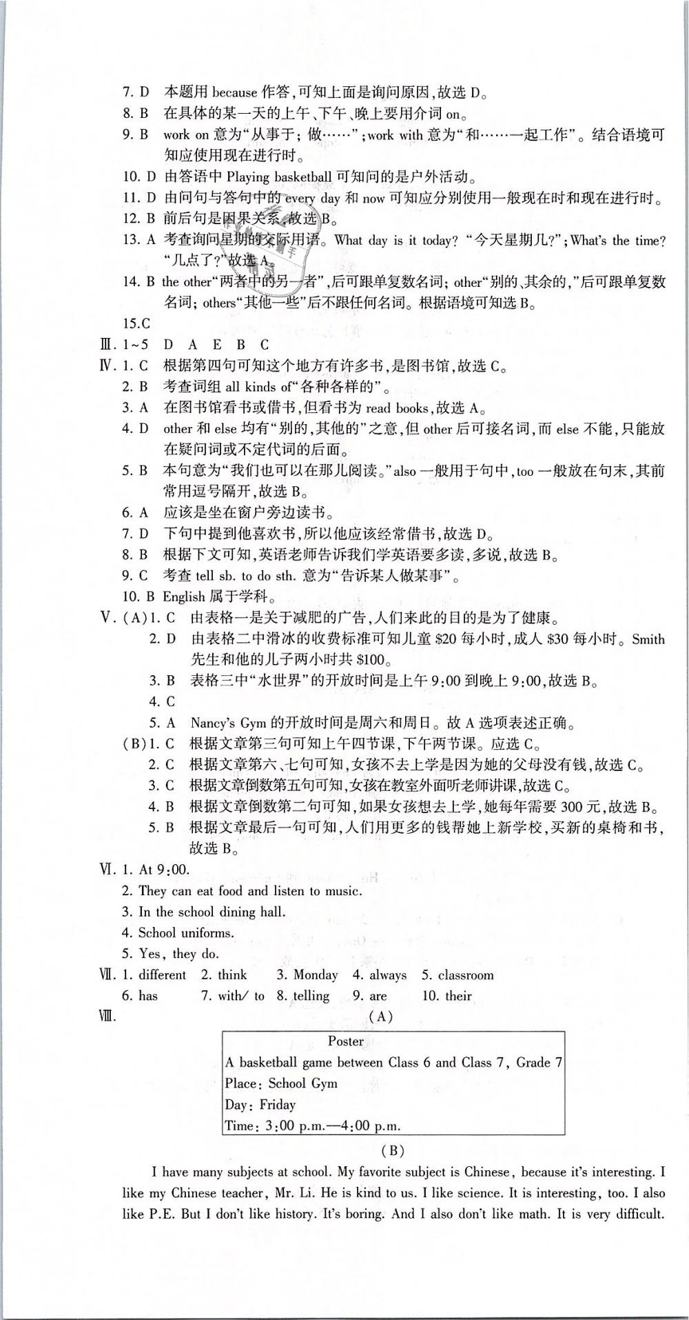 2019年仁愛(ài)英語(yǔ)同步活頁(yè)AB卷七年級(jí)英語(yǔ)下冊(cè) 第19頁(yè)