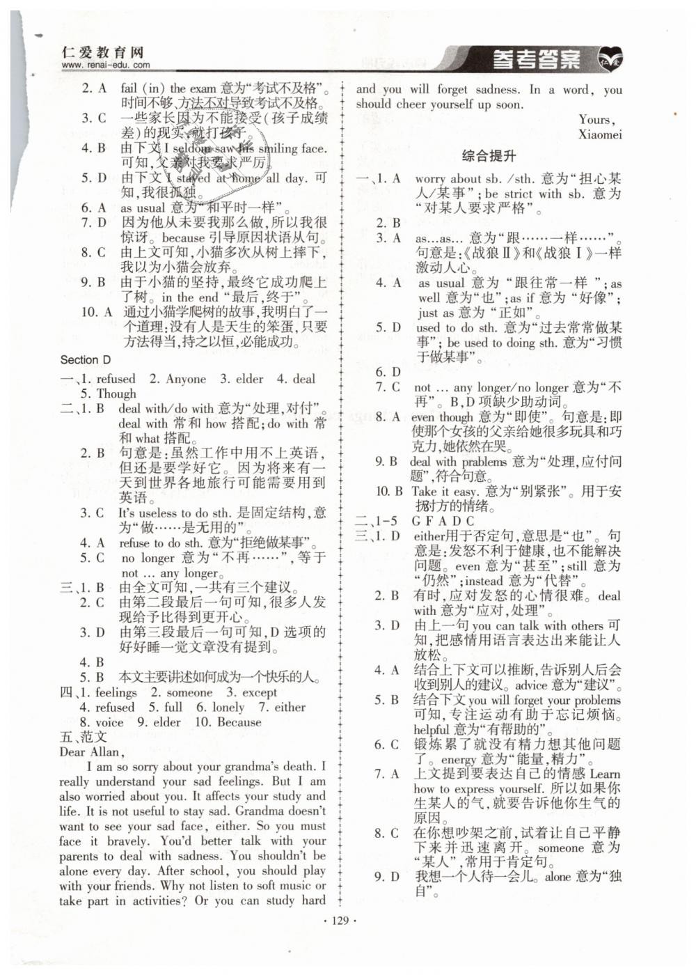 2019年仁爱英语同步练习册八年级英语下册 第4页