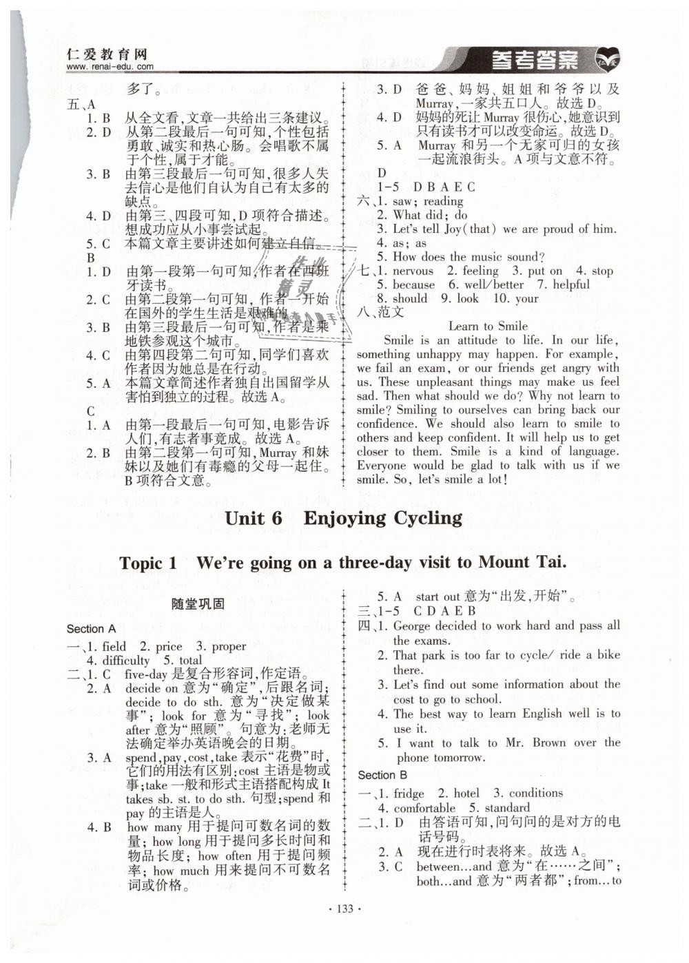 2019年仁爱英语同步练习册八年级英语下册 第8页