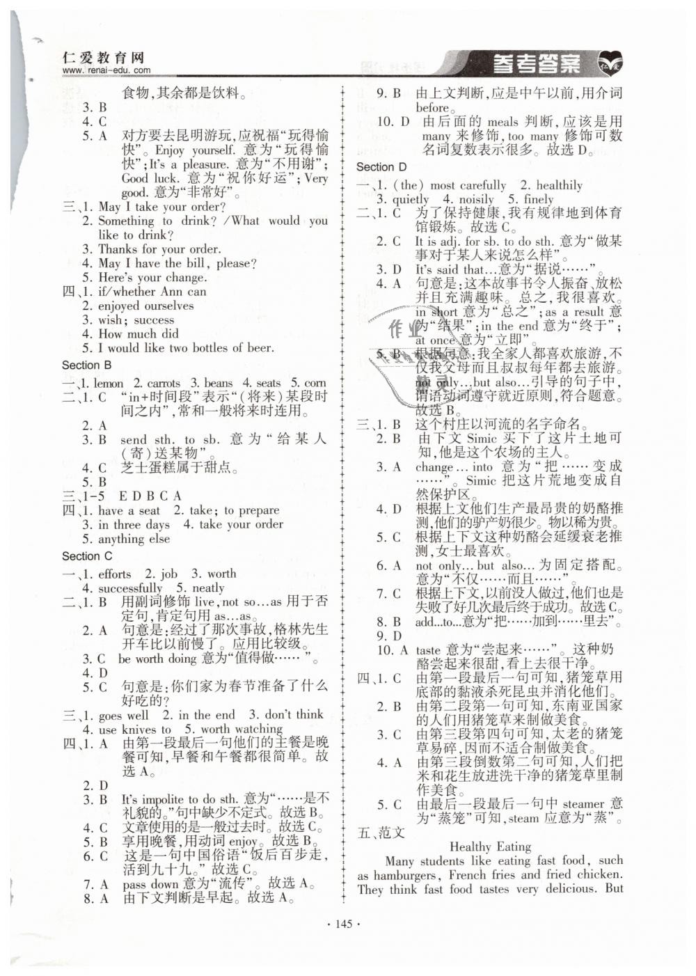 2019年仁爱英语同步练习册八年级英语下册 第20页