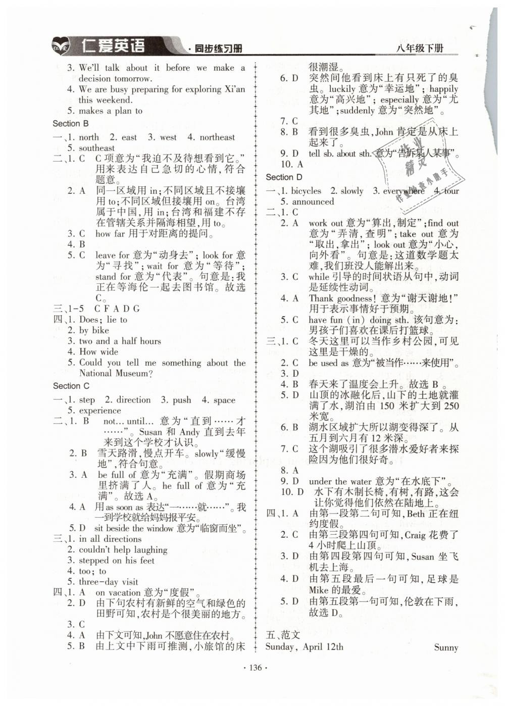 2019年仁爱英语同步练习册八年级英语下册 第11页