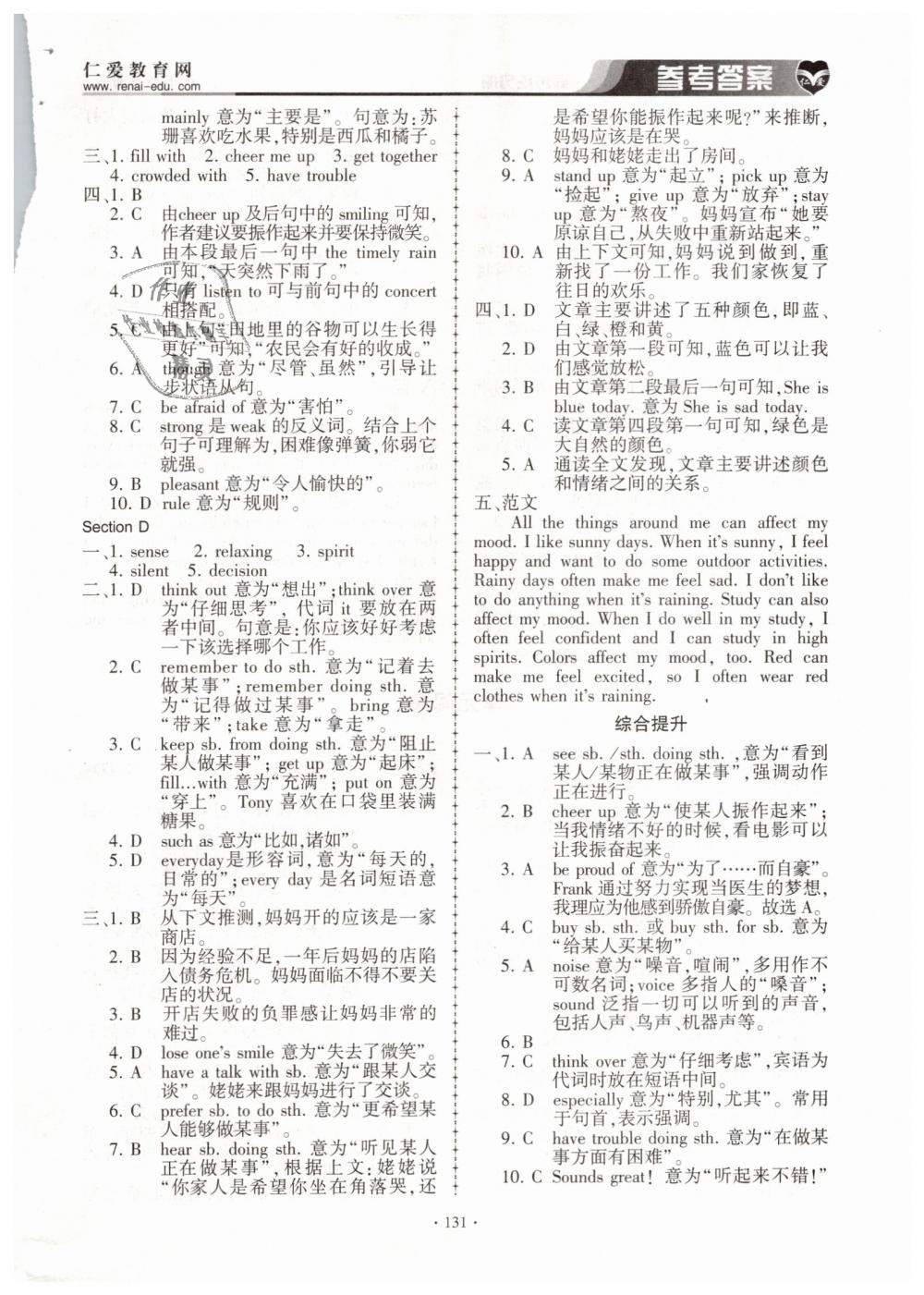 2019年仁爱英语同步练习册八年级英语下册 第6页