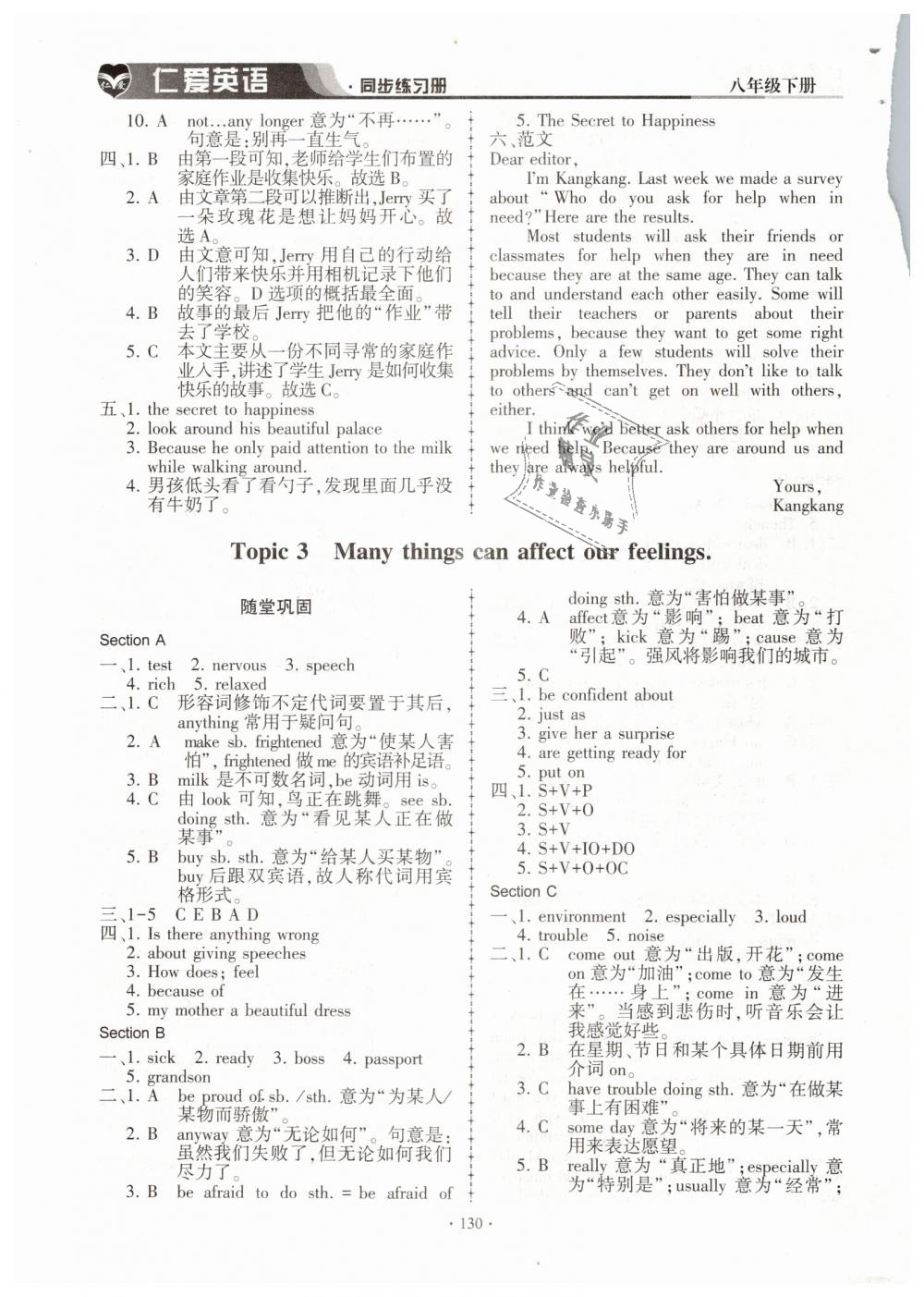 2019年仁愛英語同步練習(xí)冊(cè)八年級(jí)英語下冊(cè) 第5頁