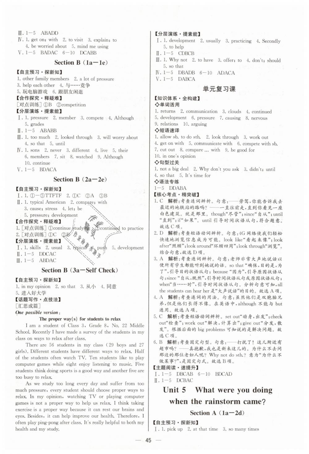 2019年同步学历案课时练八年级英语下册人教版河北专版 第5页